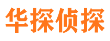 龙川市私家侦探